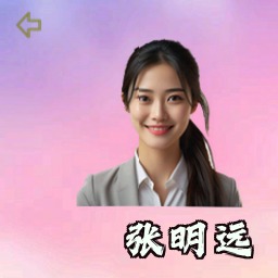 张明远