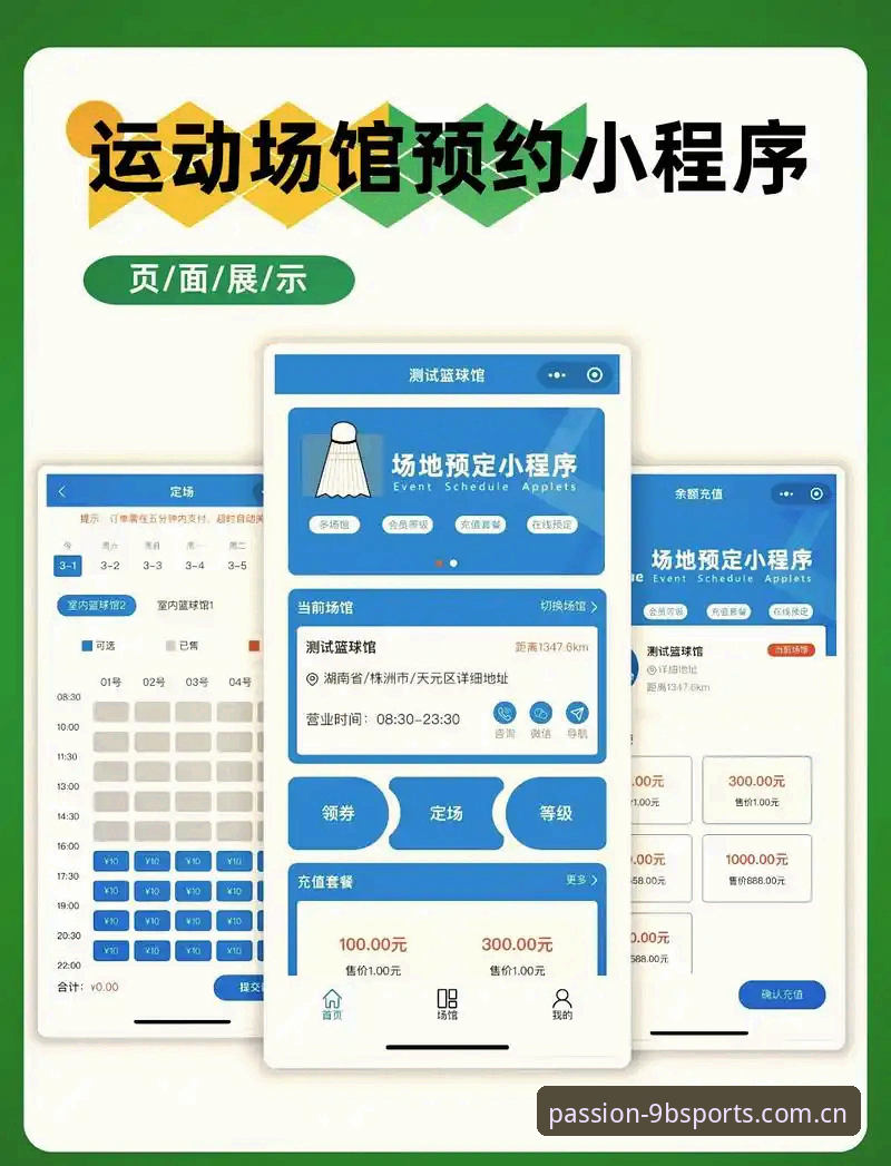 九博官方入口 九博体育平台入口详解:从赛事直播到即时赔率的数字化跃迁